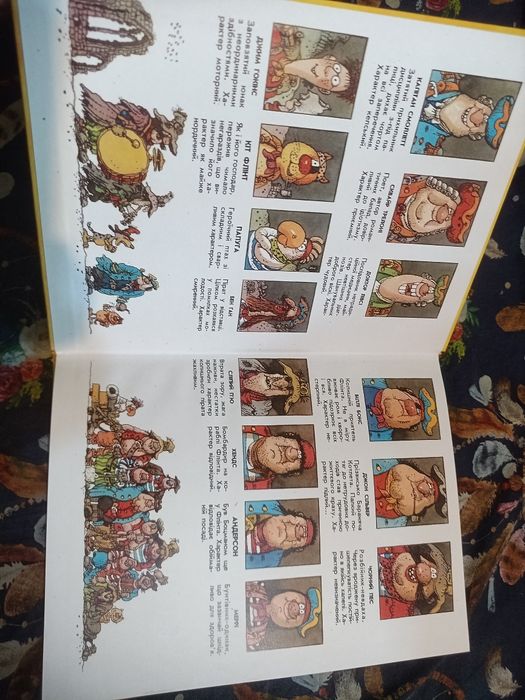 Острів Скарбів Мультиказка