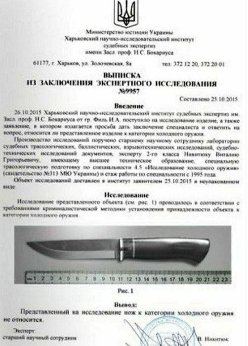 Нержавеющий нож "Скинер", сталь 95х18м.