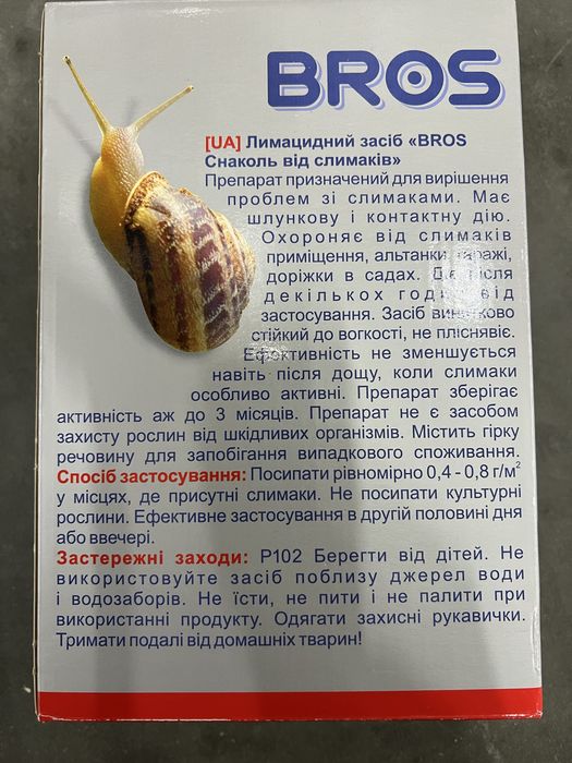 «Брос» BROS 1 kg 300 грн
