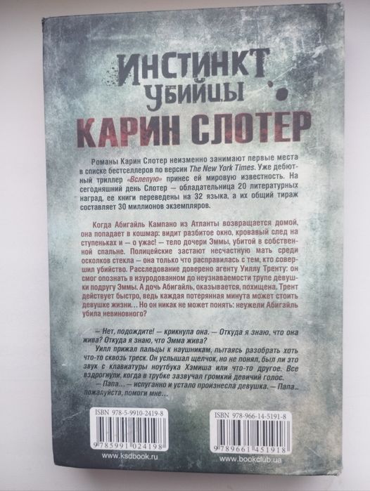 Серия книг о ведьмах и мистике.