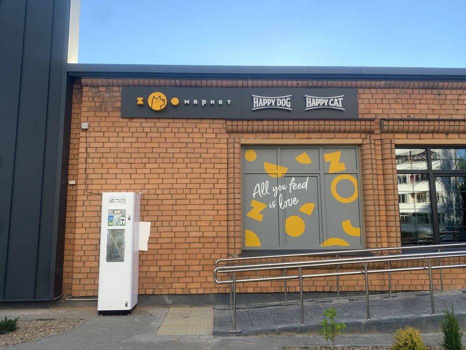 Profesjonalna reklama, litery 3D, podświetlane szyldy i kasetony!