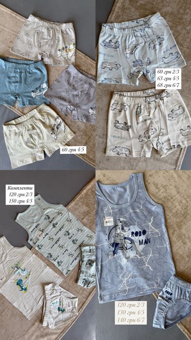SALE! На 2-7 роки Дитяча білизна Donella,труси, базові білі майки та футболки