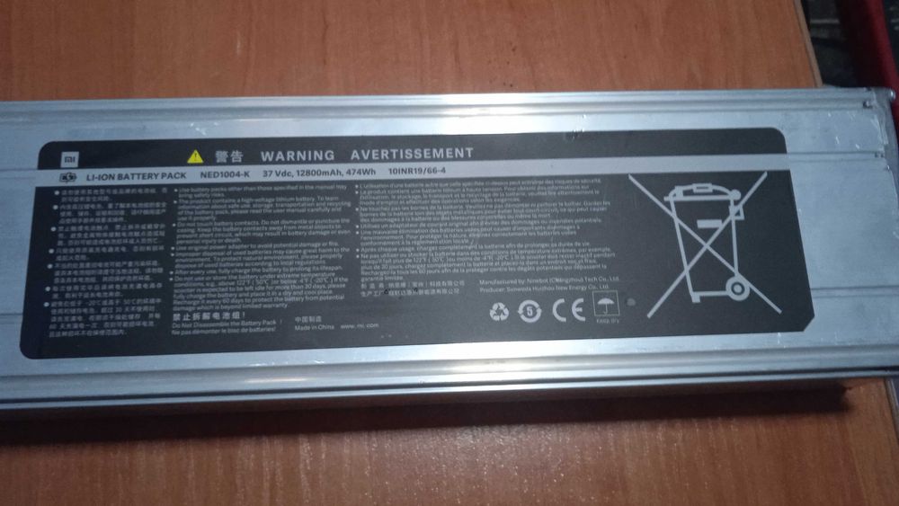 Акумуляторна батарея Xiaomi Pro 2