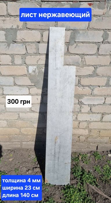 Трубы нержавеющая,медная,алюминиевые.Металлоплатиковая.Шланги для поли