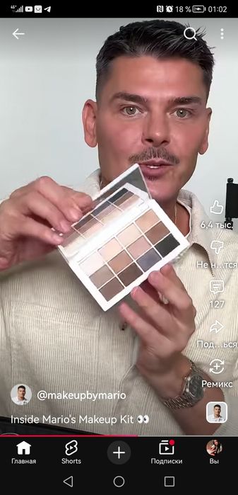 Оренда Палетка тіней Mario  люксова