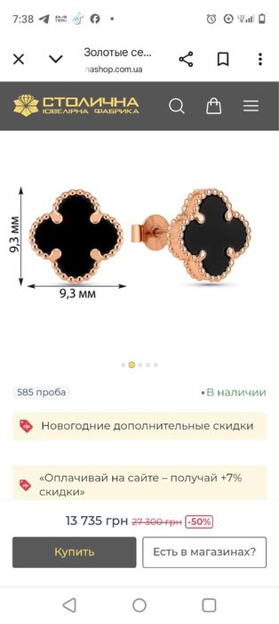 Золотые гвоздики в стиле ван клиф