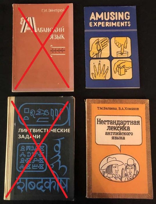 Книги на иностранных языках, учебники, словари