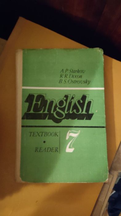 Книга. Английского языка 7 класс