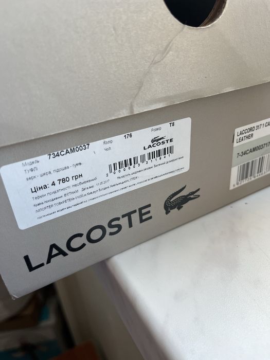 Черевики Lacoste