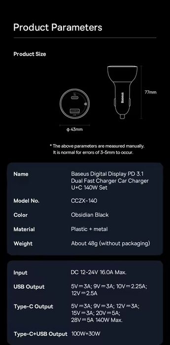 Baseus 140W Автомобильное зарядное устройство Dual Fast Car Charger
