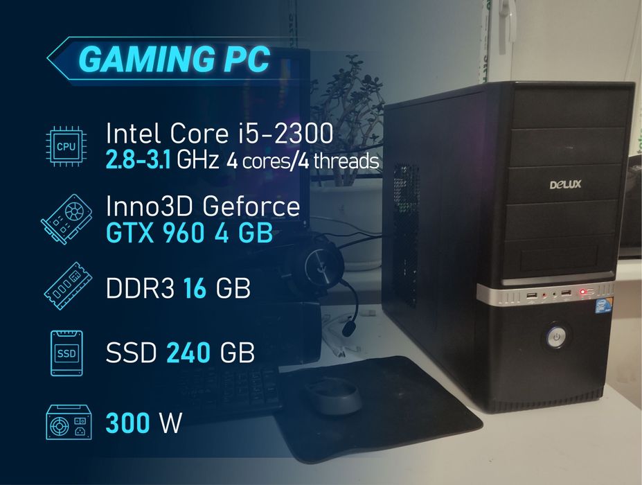 Ігровий комп'ютер i5/DDR3 16GB/SDD 240GB/GTX 960 4GB