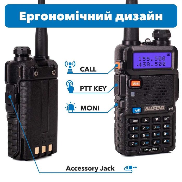Рація Baofeng UV-5R MK2 + Шнурок Mirkit