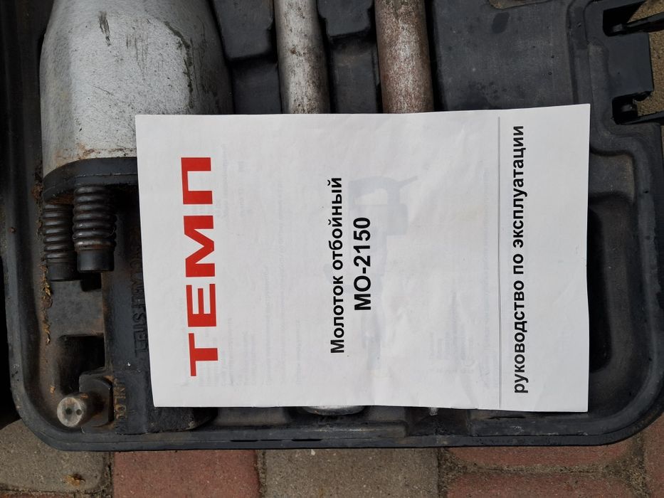 Сдам в аренду отбойный молоток