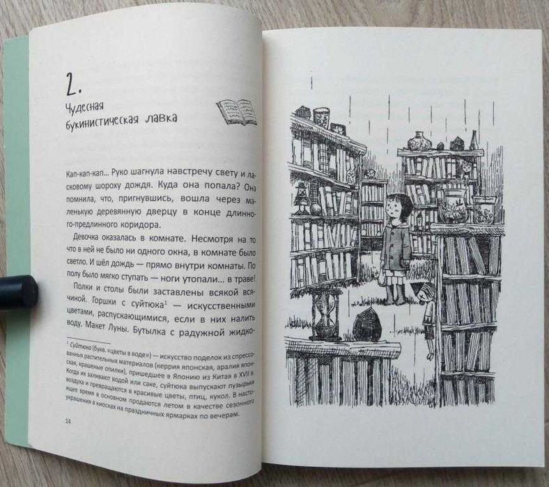 Детские книги Бёрдселл Пендервики Хината Книжная лавка Розовый жираф