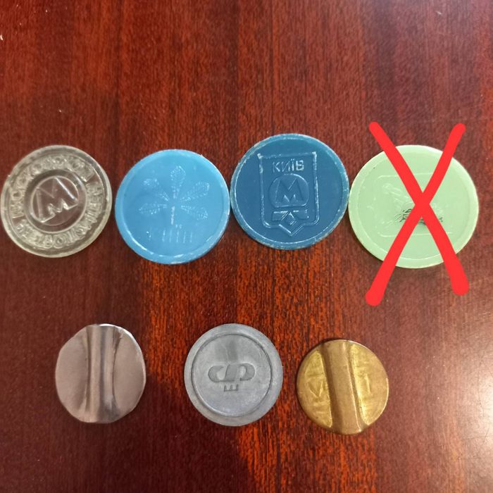 Жетони різні на метро та телефон, таксофон