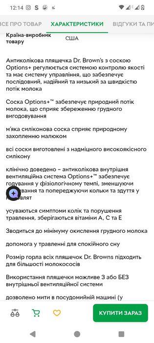 Набір пляшок та одна скло