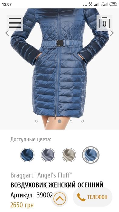 Продам женскую куртку Braggart Angels