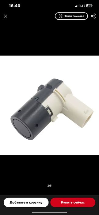 Парктроник Датчик бмв е39 E46 E53 E60 E61 E63 E64 E65 E66 E83  X5