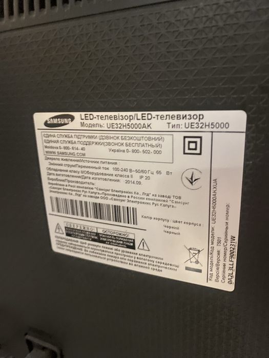Samsung UE32H5000AK