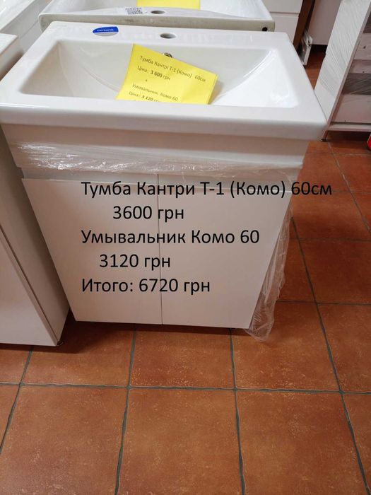Умывальник с тумбой для ванной комнаты АКЦИЯ -15% с 1июля