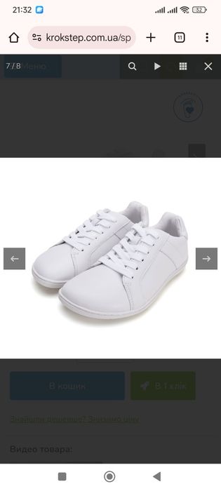 Barefoot кросівки жіночі 25,8 см