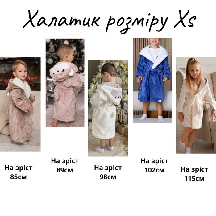 Дитячий халатик ведмедик XS