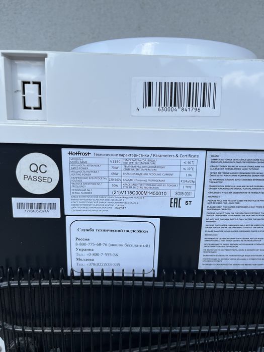 Кулер для води HotFrost V115C