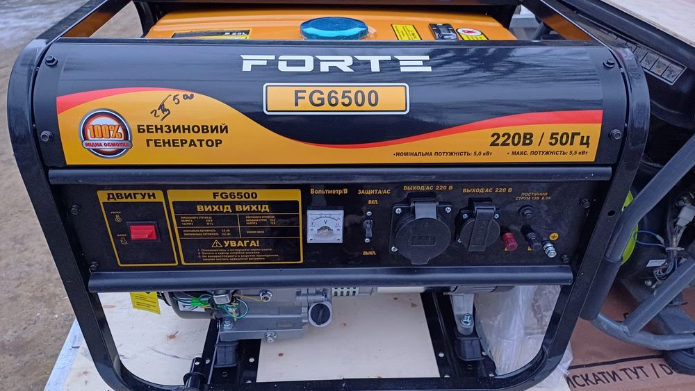 Бензиновий генератор  5.5квт