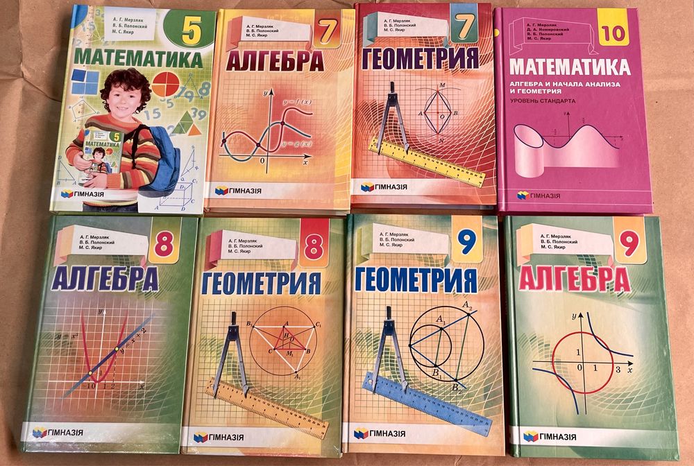 Учебники и сборники по математике для средней школы на русском языке ...