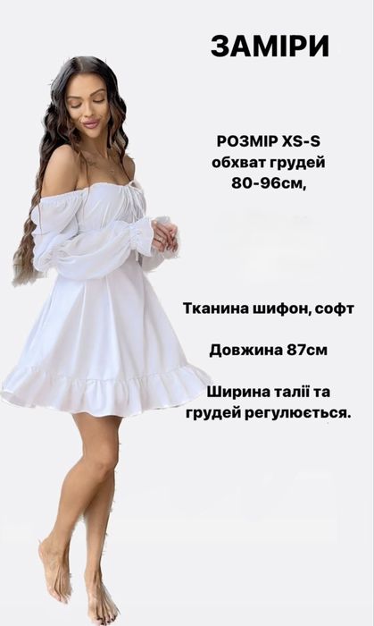Сукня платье белое xs/s