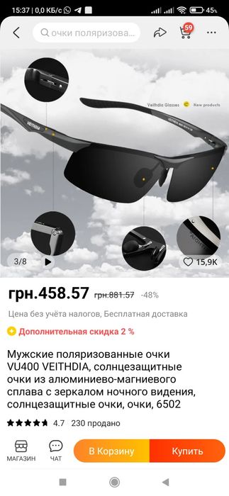 Окуляри сонцезахисні