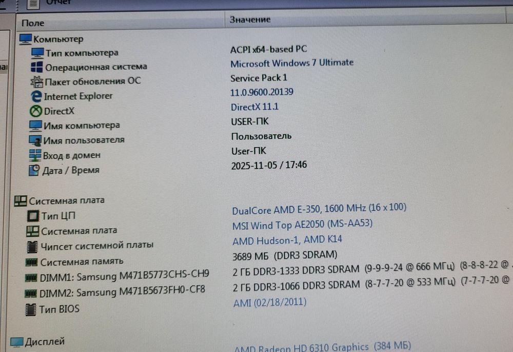 Моноблок пк MSI MS-AA53