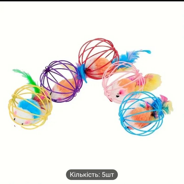 Игрушка котикам.мышка в шаре клетке металическом