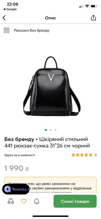 Сумка рюкзак жіноча