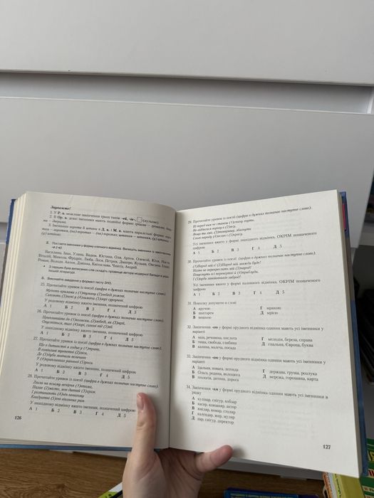 Комплект Українська мова та Література Авраменко Частина 1,2