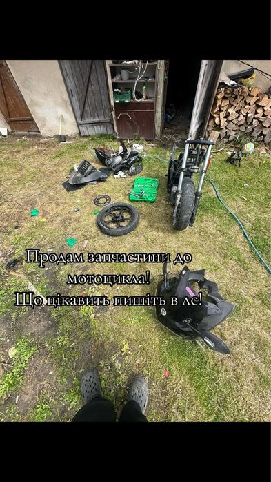 Продам запчастини на мот