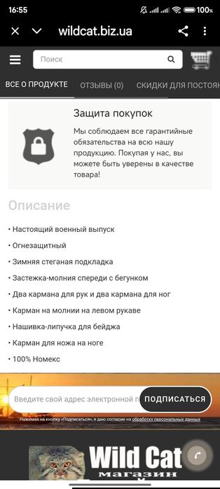 Комбинезон летчика негорючий новий