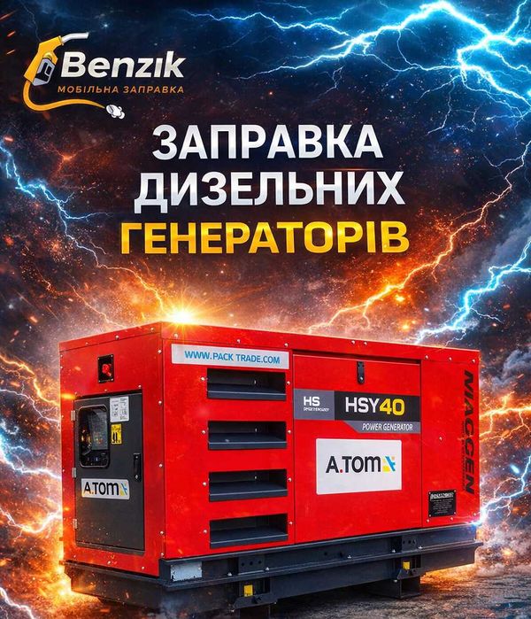 -> Паливо в Одесі та обл • від 37 грн/л • Доставка від 200 л • з ПДВ