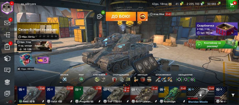 Продажа Акаунту в танках WotBlitz
