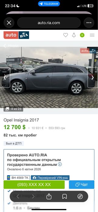 Продаж авто машини opel insignia. Опель інсігнія. Opel insignia. Автомобіль, легкове авто обмін на електричну машину або ділянку