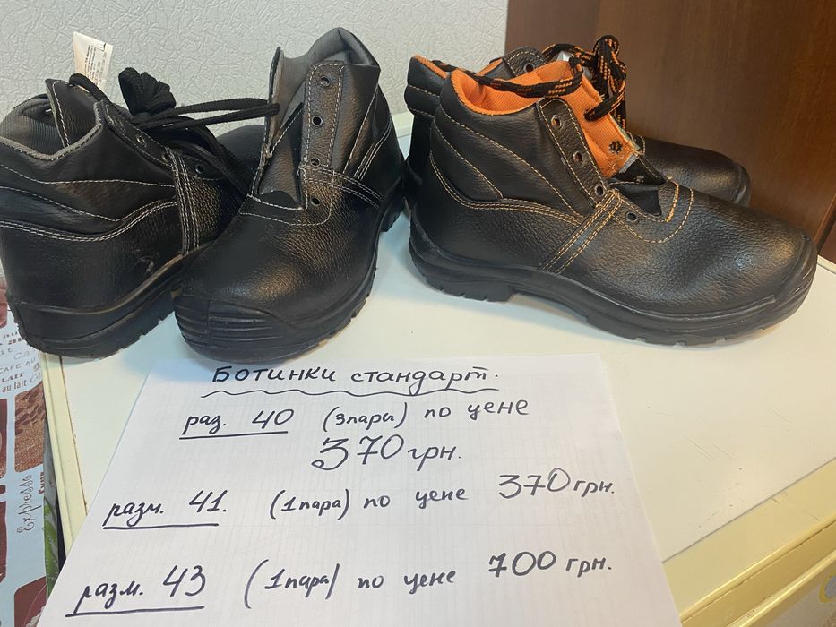 Ботинки кирзовый рабочие