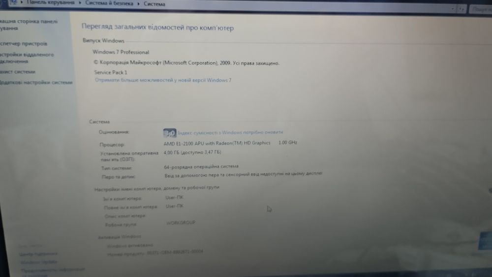 Ноутбук hp вживаний