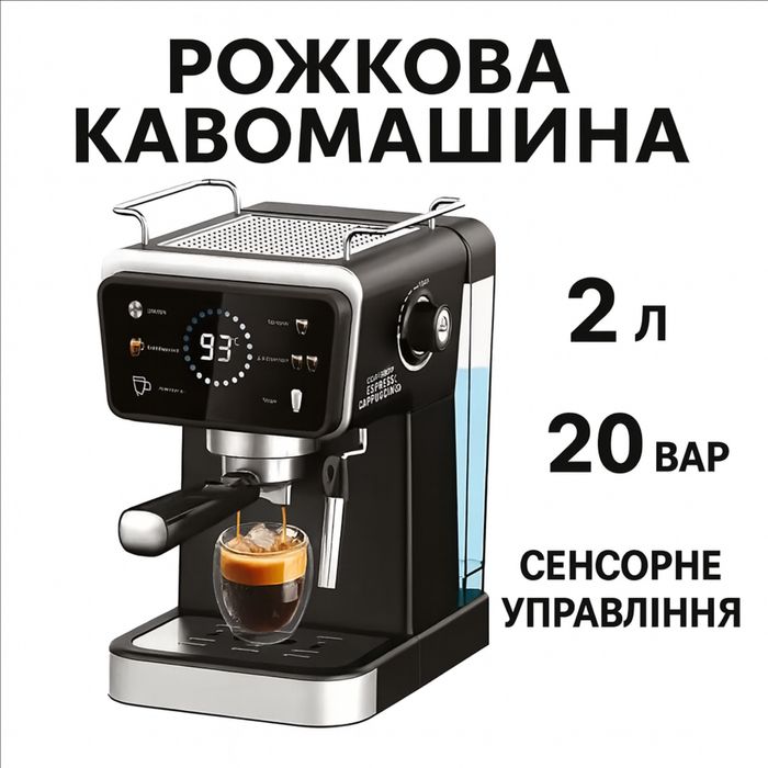Кавоварка ріжкова Zepline ZP-6802, 3000 Вт, 20 бар, сенсорна панель!!!