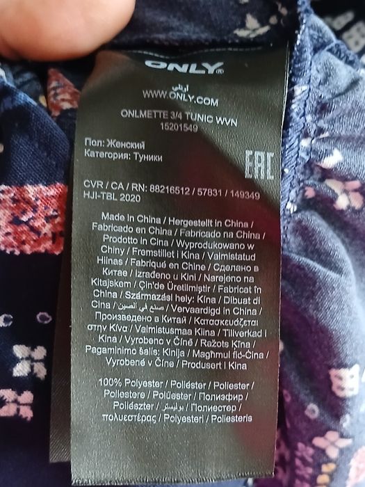 Śliczna tunika, mini sukienka Only rozmiar 38