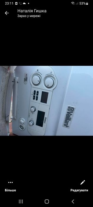 Газовий котел VAILLANT.