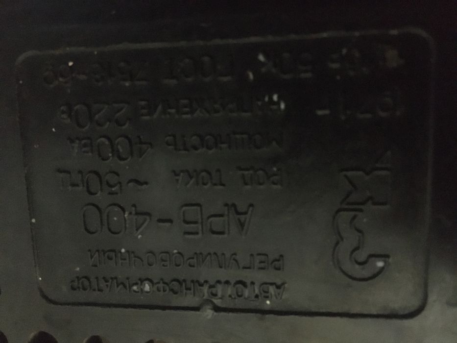 Стабилизатор напряжения ссср