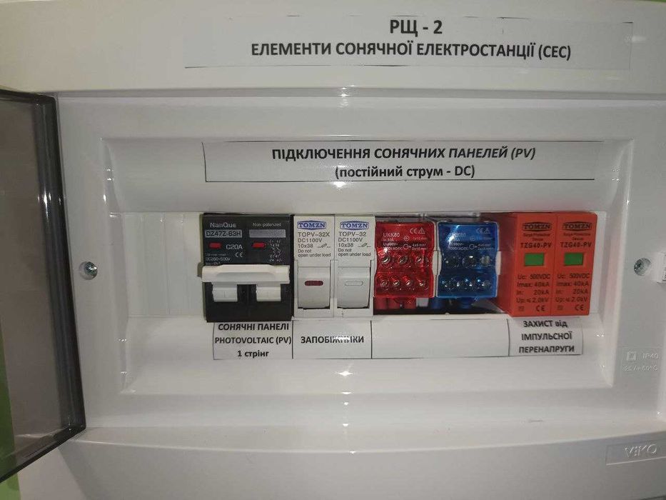 Монтаж - Джерела Безперебійного Живлення , Сонячні станції