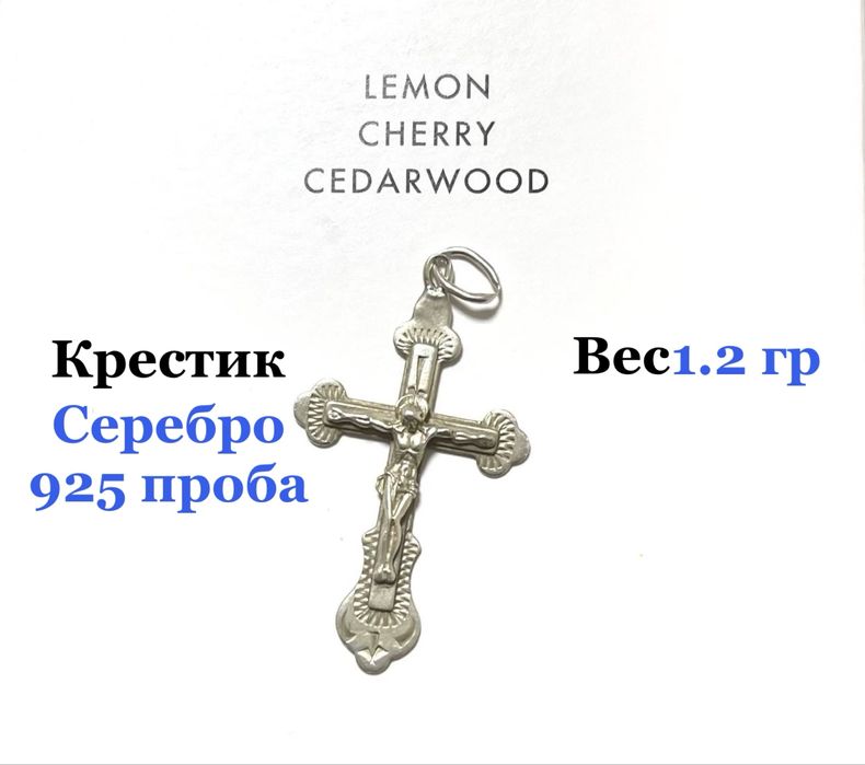 Серебро ‼️крестик‼️ 925 проба