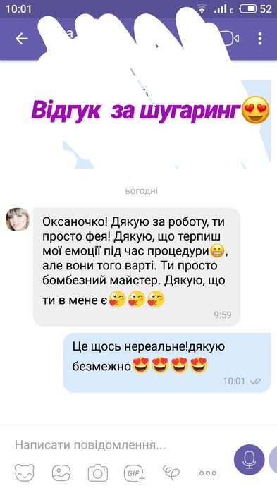 Депіляція чоловіча/жіноча, цукрова/воскова дeпіляція