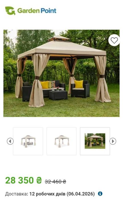 Садова альтанка Валенсія 3х3м Garden Point